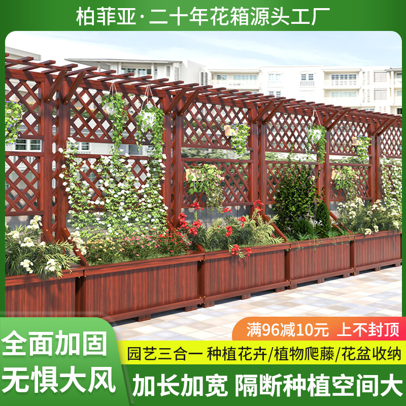 防腐木花架阳台实木围护栏户外庭院装饰隔断花P箱槽网格楼顶爬藤,鲜花速递/花卉仿真/绿植园艺,花架,淘宝优惠券,粉丝福利购,淘宝优惠卷