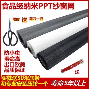 防蚊纱窗网纳米PPT隐r形窗纱加密加厚纱网家用铝合金塑钢纱窗网