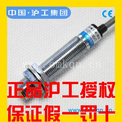 式接近开关沪工 P-常电感直三线2流Z/BY传感器感应NP开LJ12A3-