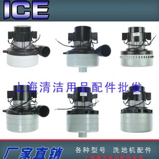 马达3220吸 力i18i电机国邦洗地机28 吸水配件风机RS  24泵真空ii