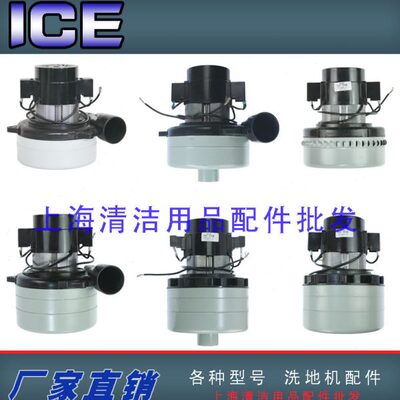 马达3220吸 力i18i电机国邦洗地机28 吸水配件风机RS  24泵真空ii