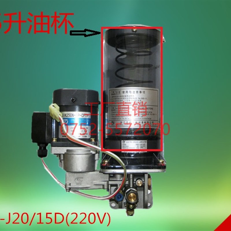 扬锻电动油泵DBN-J20/1y5D油箱1.5升油杯润滑泵油箱油杯