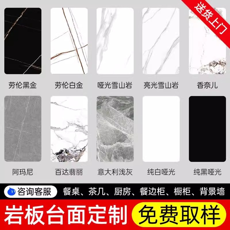 岩板台面石英石大理石p板茶几厨房柜桌面餐桌石材餐边定制台面订