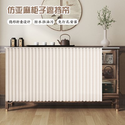 高级感杂物柜子遮挡帘厨房橱柜储物柜防I水防尘布帘免打孔滑轨拉