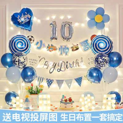 10岁生日装饰场景布置桌飘气球公主十周岁男孩女孩派对Z氛围背景