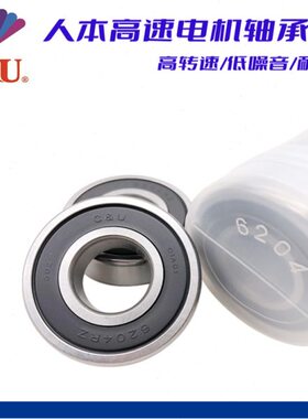 人本 1 67R3轴承32&U66 6高速19 63C3181416315Z6 3电机2-0ZZ6 3