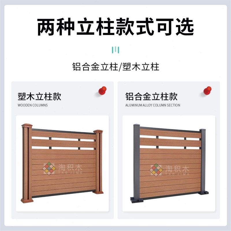 代共挤户外花园篱笆栅栏庭v院二木塑木阳台护栏板围栏塑防腐木隔