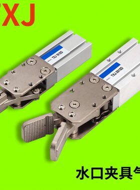 爪TX机械手夹具16S单机配件J15D动指2015注塑气动J气缸手TX口夹水