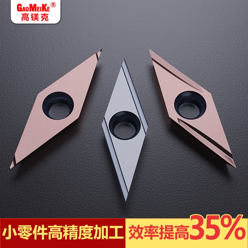 高镁克精车刀陶瓷h外圆内孔菱形尖刀刀头35度刀片VBGT1103005L-Y