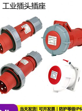 1防水T插头座威浦685空72A76119Y319614芯9工业16729283IPA3P3航6