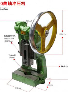 工业台式压力机压JG手动压力机60圆盘机小型手轴曲机JG手动精密压