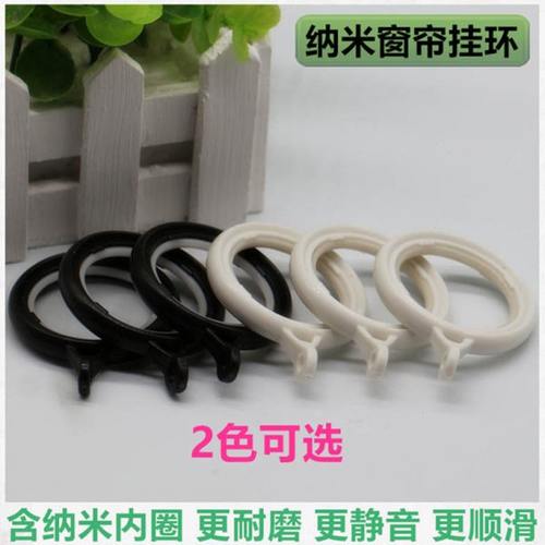窗帘环挂环罗马杆配件圆环窗帘挂钩环吊环圈圈窗帘圈扣环钩子拉环