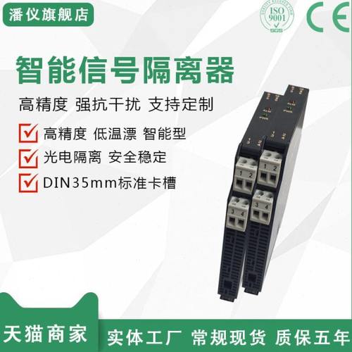 NPGL -C65D NPGL -C65ED 信号隔离器4-20MA电流变送器