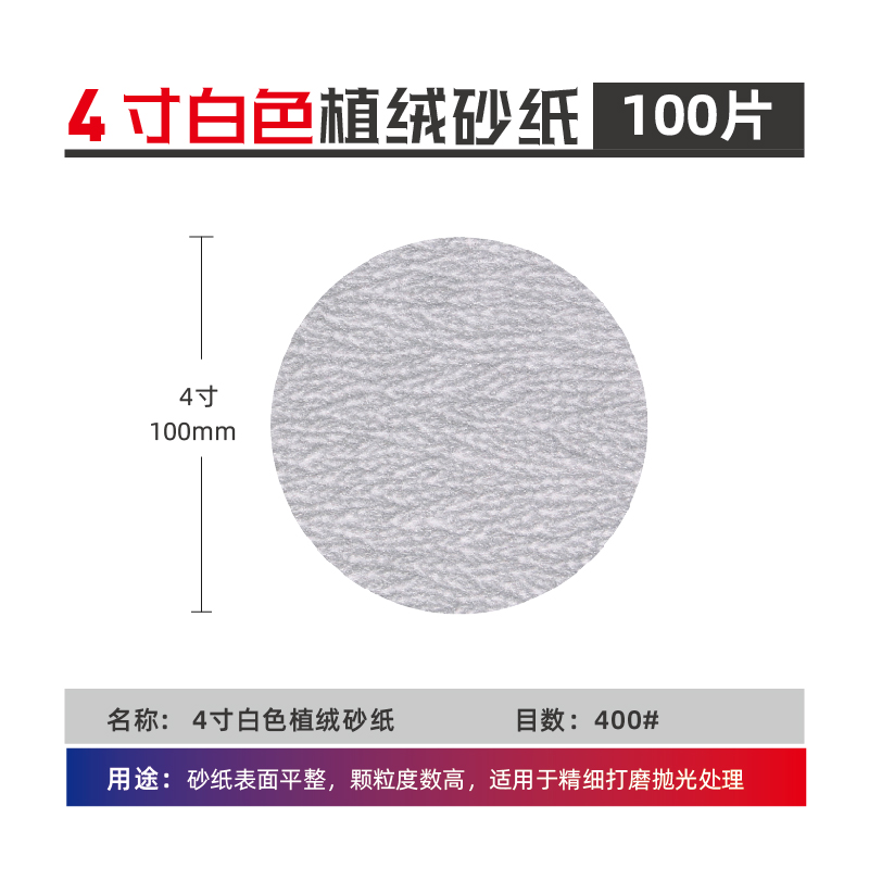 植绒砂纸金牛5寸自粘干磨沙皮木工油漆G腻子抛光磨片4寸打磨沙纸