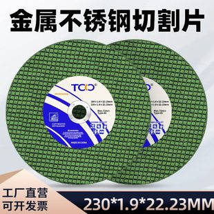 230型角磨机切割片 230mm沙轮片不锈钢专用金属树脂砂轮片磨光片