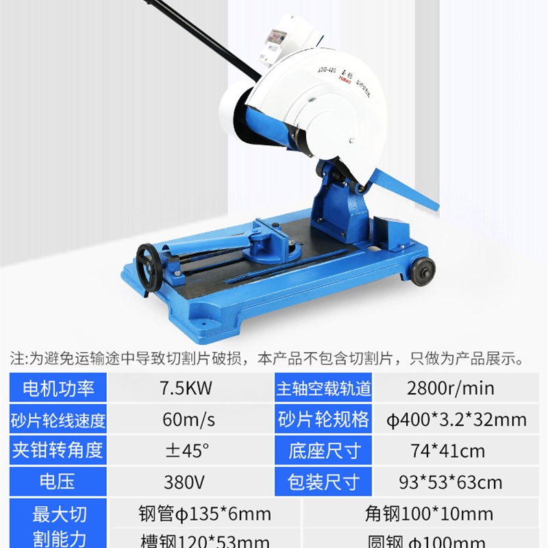 工业级400型切割机大功率型材钢材2.2/3/4KWQ多功能方管不锈钢重