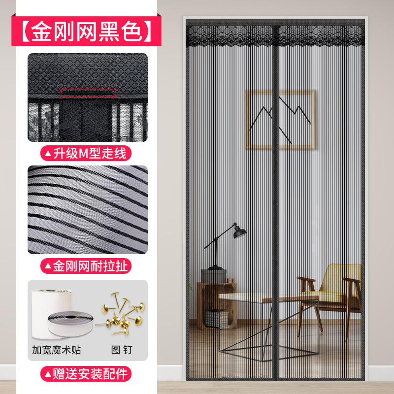 夏季金刚网防蚊门帘家用自u粘隐形沙窗纱门家用磁吸自装纱门纱窗