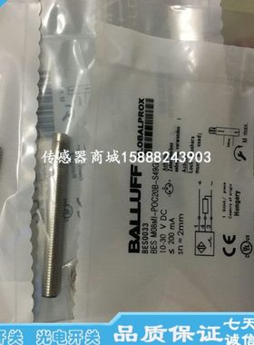 巴鲁夫接近开关传感器BES00FC BES M08EE-PSC20B-S04G-003感应器