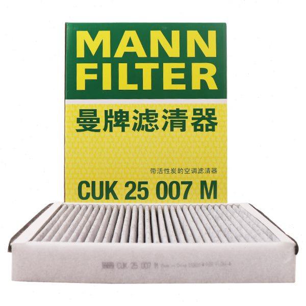曼牌滤清器CUK25007M活性炭空调滤芯适用福克斯/V40有效过滤