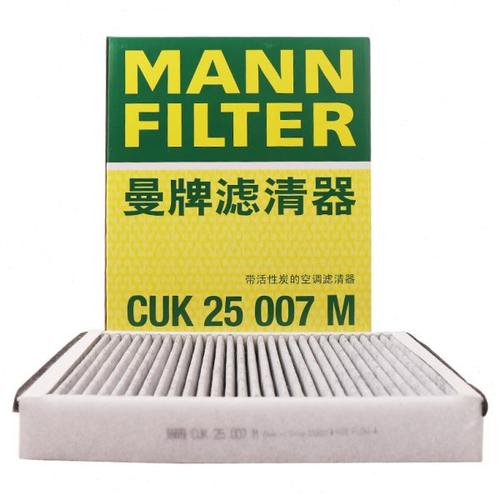 曼牌滤清器CUK25007M活性炭空调滤芯适用福克斯/V40有效过滤