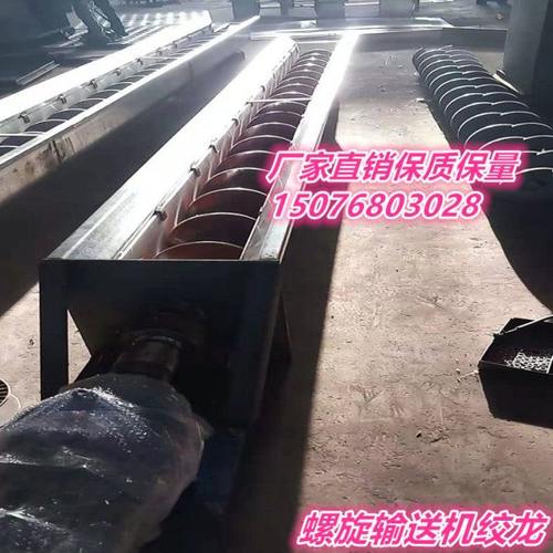 C螺旋绞龙上料给料送料机管式U型单双不锈钢螺旋输送机污泥传送机