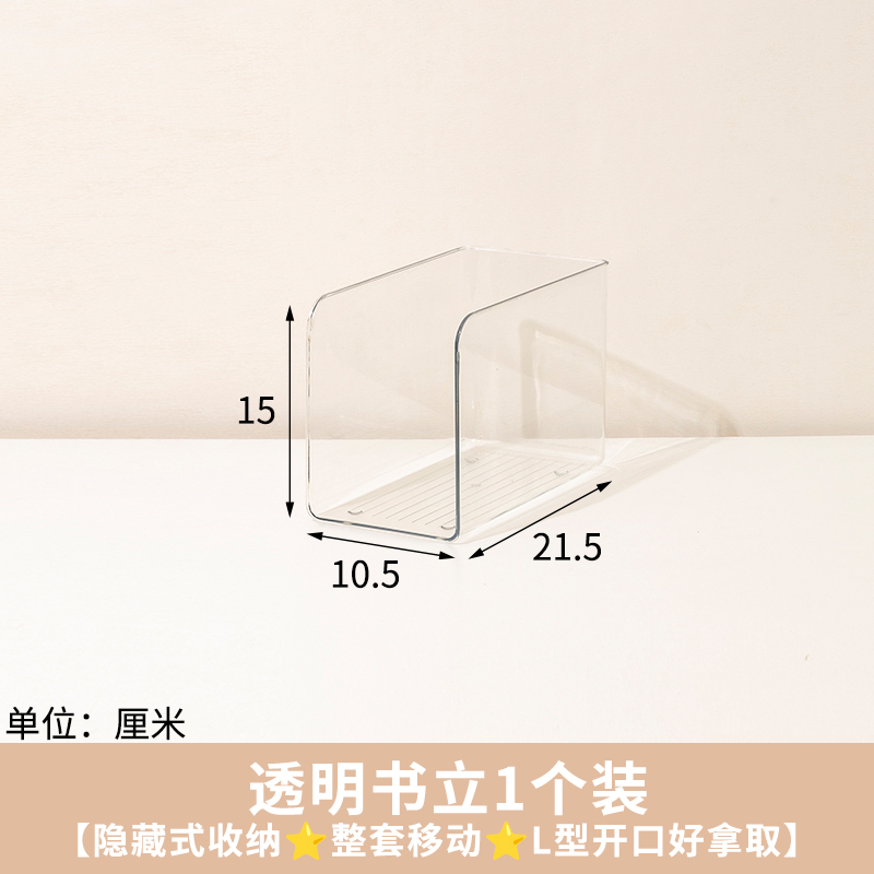 桌面书立架桌上f透明收纳盒书桌阅读书架分隔板文件架学生固定书
