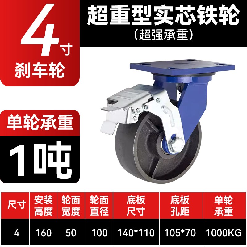 超重型脚轮万向轮耐高温全铁脚轮4寸5寸6寸8寸载重S1-3吨载重脚轮