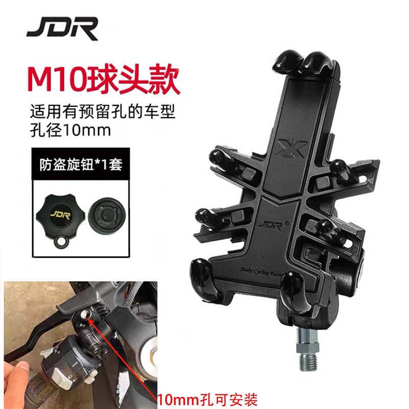 适用 光阳赛艇/CT250 300 S250 S350 S400改装T减震版手机导航支