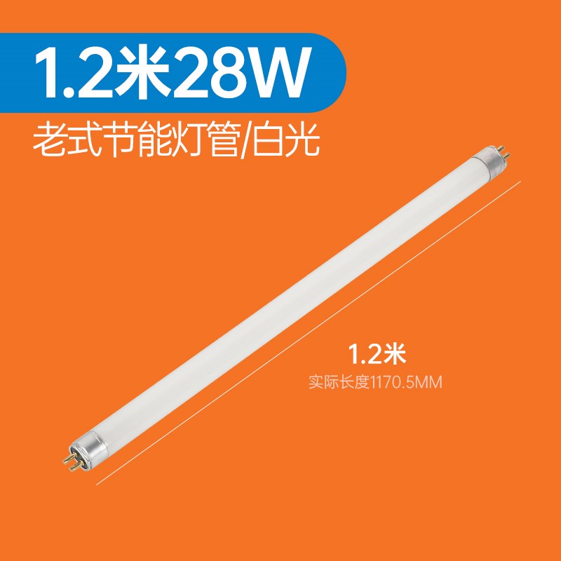 t5灯管老式支架全套家用长条日光灯架灯座镇流器R28w单管荧光灯棍