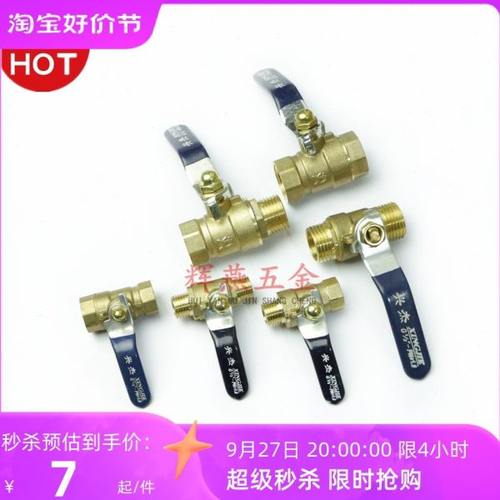 兴杰铜球阀水阀气阀2分4分螺纹加厚开关气泵压缩机配件开关