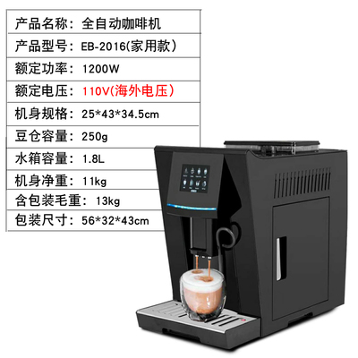EB亿贝斯特意式咖啡机家用全自动110VM小型商用咖啡机研磨一体