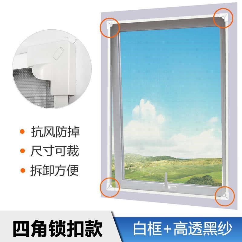 磁吸金刚网防蚊隐形纱窗自装网简易型家用K自粘磁铁窗户大吸力锁