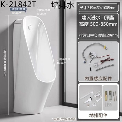 小便斗K-16321/16320/21841/5888挂墙式自T动一体感应小便器池