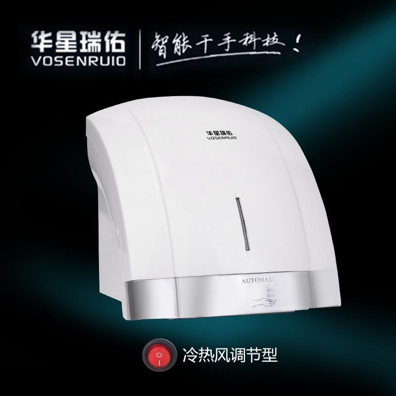 手机感应烘手机洗手间烘干机厕所干手器烘手器卫生U间哄全自动吹