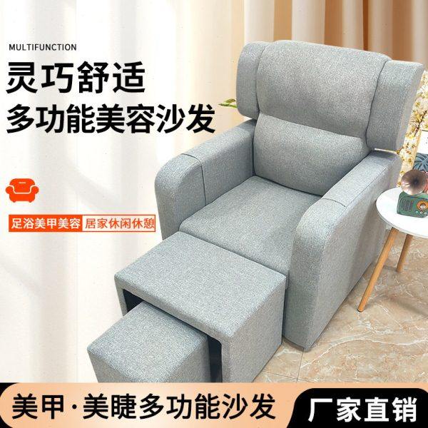 网红美甲沙发椅泡脚足浴沙发躺椅足疗按摩床美足美脚椅子美睫修脚