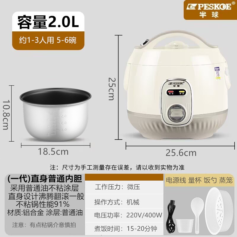 半球1.6L2l3升多功能4-5人蒸煮煲汤粥新款电饭煲小型X学生宿舍饭