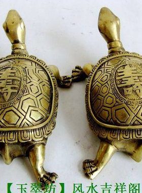 黄铜龟乌龟摆件一对直冲路冲摆设客厅卧室阳台书房桌面吉祥装饰品