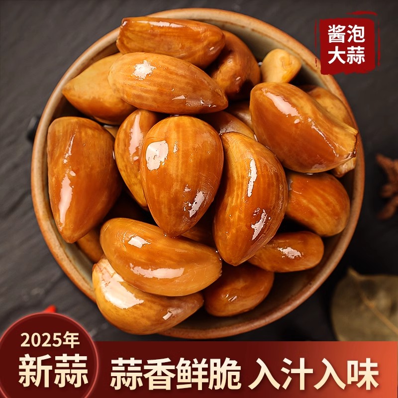 腊八蒜咸腌泡大蒜下饭咸菜广西特