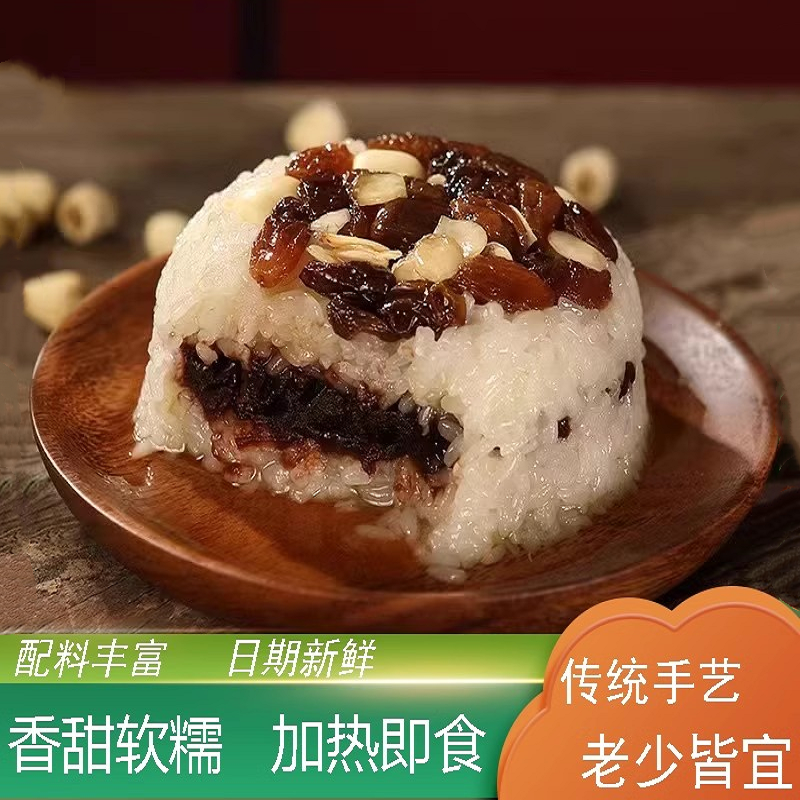 八宝饭200g甜香血糯米饭传统方便饭团加热即食米饭家常早餐速食,粮油调味/速食/干货/烘焙,饭团/八宝饭,淘宝优惠券,粉丝福利购,淘宝优惠卷