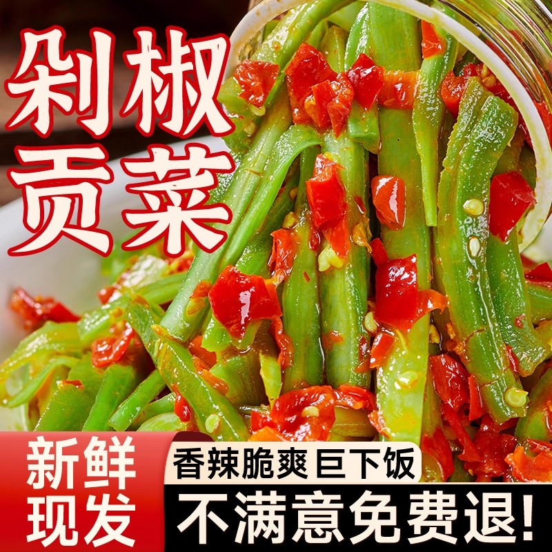 贡菜脆椒即食下饭菜香辣拌饭酱