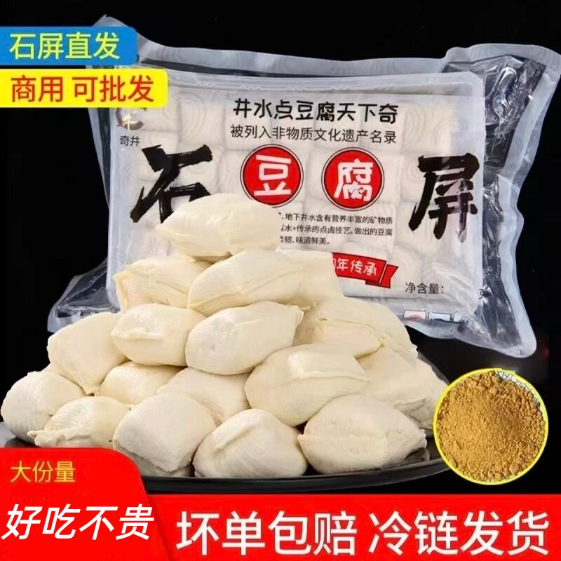 石屏包浆豆腐云南特产建水爆浆臭豆腐商用批发半成品油炸小吃蘸料