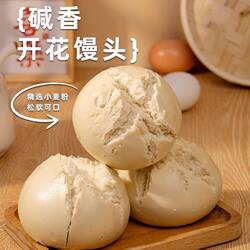 碱香开花馒头山东特产手工饽饽传统老面烙馍面食营养早餐加热即食