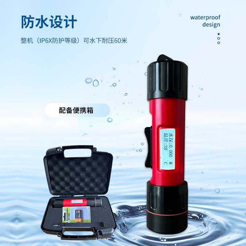 一体便携式水深水温仪水域救援多角度超声波测温仪多功能探测仪