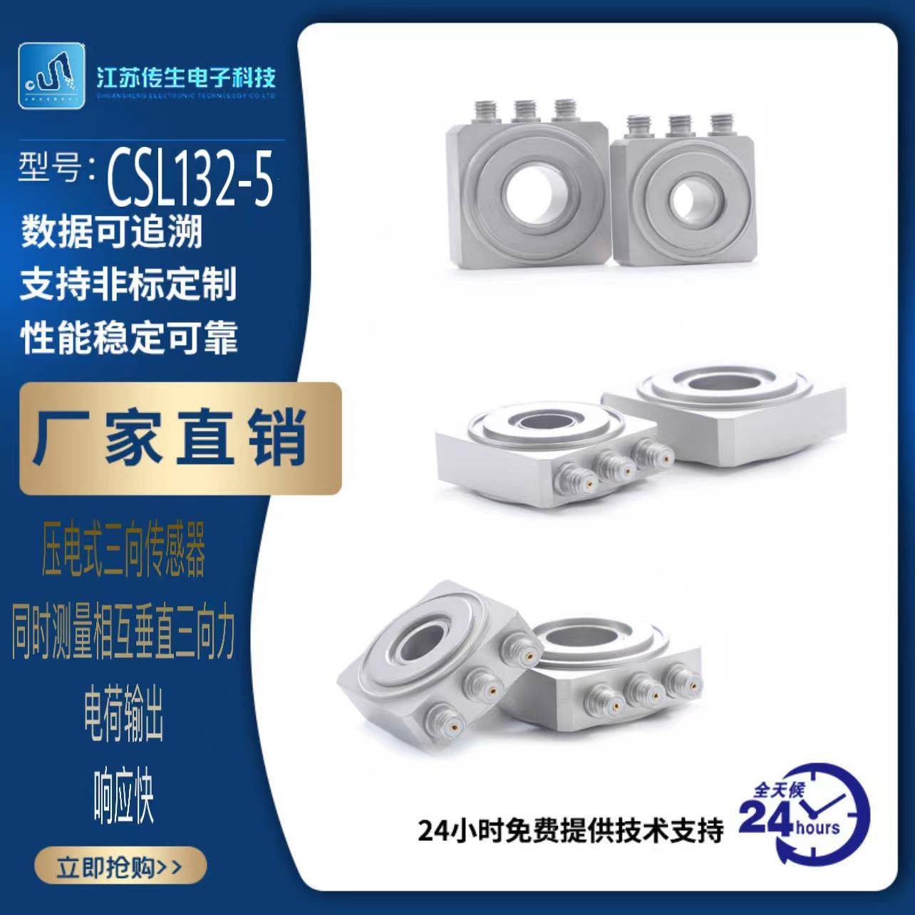 压电式三向力传感器源头厂家力传感器压力传感器振动加速度传感器