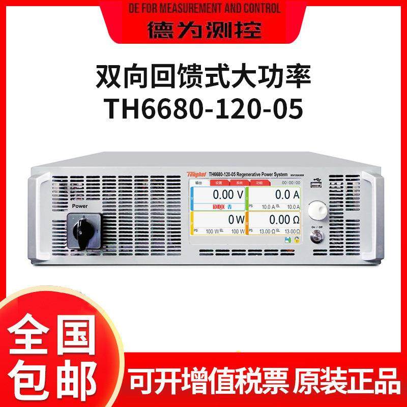 电力电子TH6680-120-05/360-15/240-10可编程开关直流电源