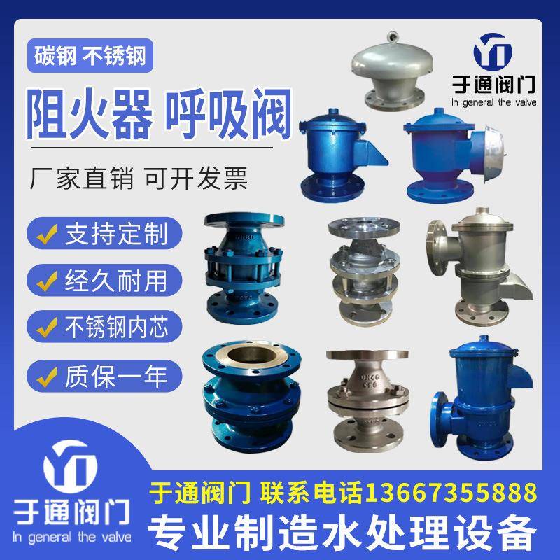 管道阻火器阻火呼吸阀防爆碳钢不锈钢304阻火透气帽GZW-1定制
