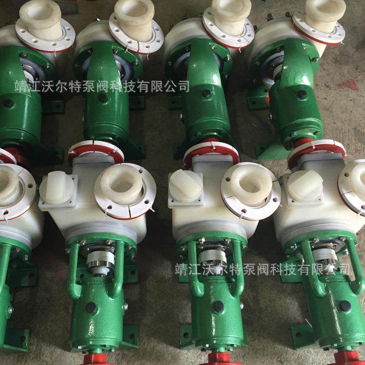 40FSB-20L氟合金氟塑料耐腐蚀FSB氟塑料合金离心泵