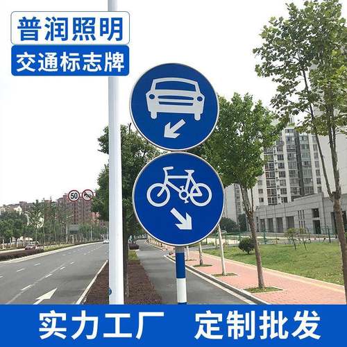 交通标志牌道路施工指示牌公路交通指挥杆限高限速路口标识牌