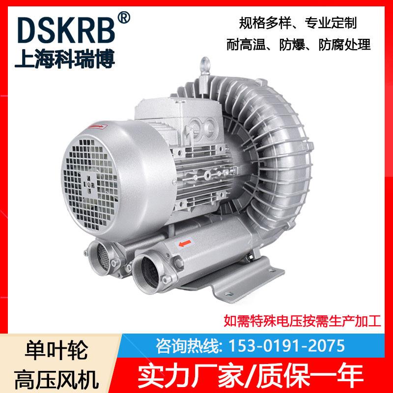 现货7.5KW干燥设备高压热风机木工开料配套旋涡式气泵厂家