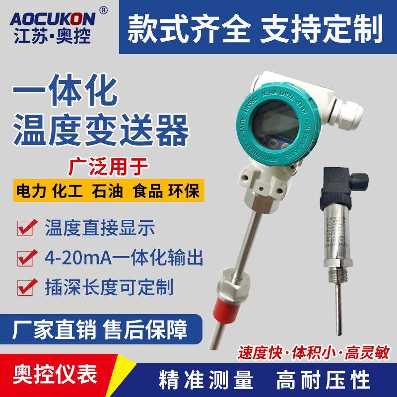 防爆数显一体化温度变送器PT100热电阻温度传感器4-20mA热电偶